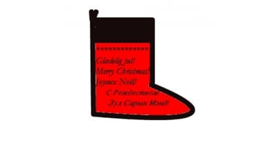 14. December